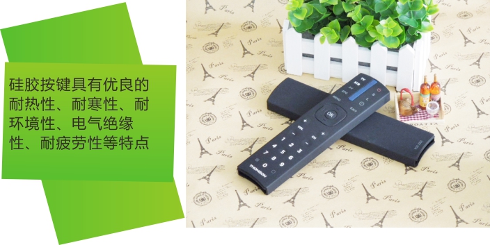 <a href='http://www.086880.com/Products/fangshuiyaokongqianj.html' class='keys' title='點擊查看關(guān)于硅膠按鍵的相關(guān)信息' target='_blank'>硅膠按鍵</a>